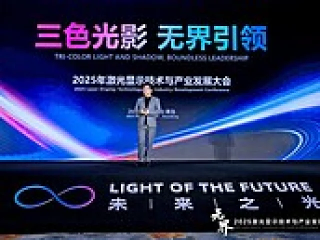 Hisense představuje na konferenci o laserových displejích 2025 vizi „bez hranic"